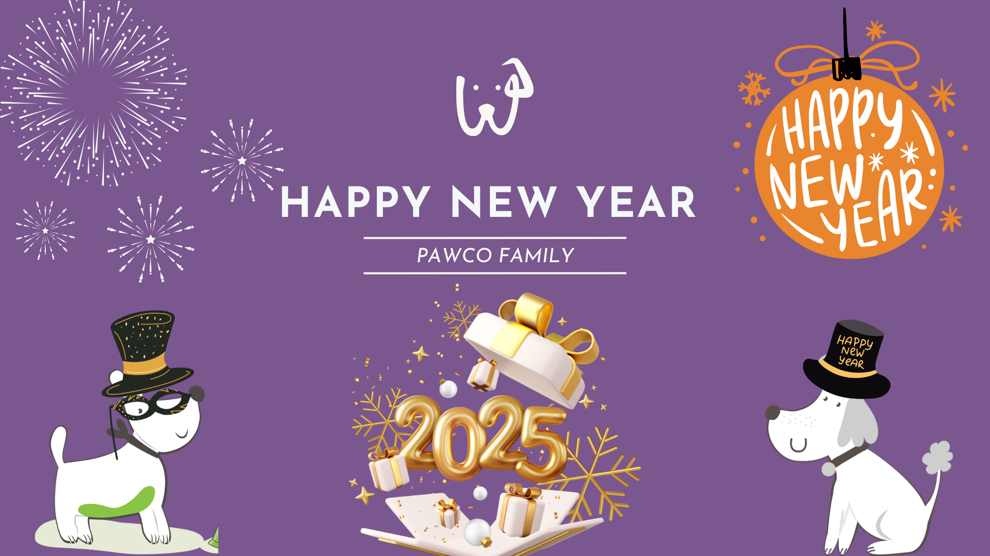 PawCo Wrapped 2024: A Look Back at a Year of Innovation